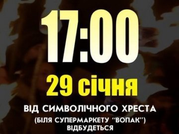 У Горохові – смолоскипний хід у пам’ять про Героїв Крут