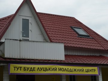 У центральному парку Луцька буде молодіжний центр. ФОТО