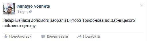 У Києві голодуючий шахтар підпалив себе. ФОТО. ВІДЕО