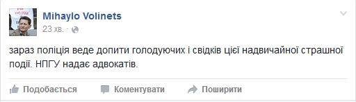 У Києві голодуючий шахтар підпалив себе. ФОТО. ВІДЕО