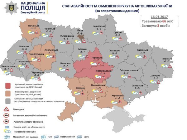 Через негоду на Волині високий рівень аварійності