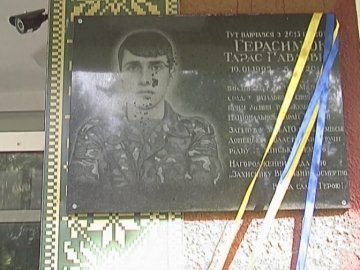 Бійцю АТО у Луцьку встановили меморіальну дошку. ФОТО