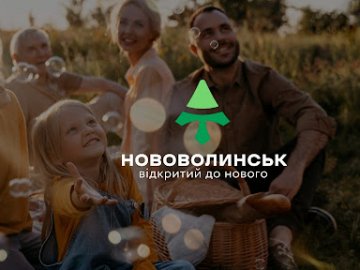 Нововолинці обрали новий логотип міста