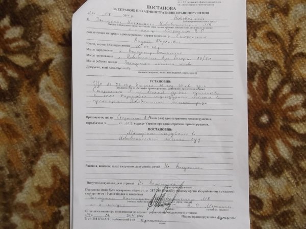 Заступника волинського мера судитимуть за матюки