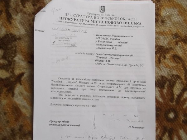 Заступника волинського мера судитимуть за матюки