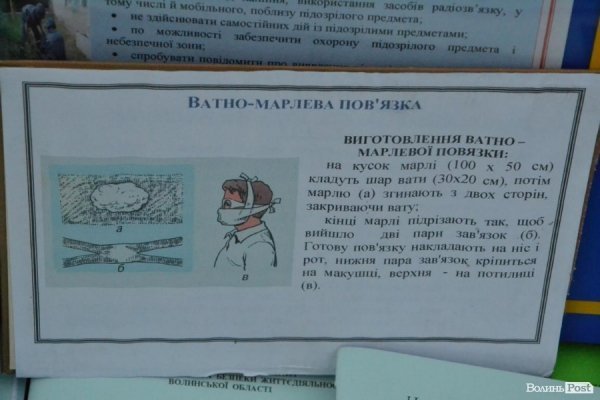 У центрі Луцька навчають, як уберегтися від «сюрпризів» терористів. ФОТО