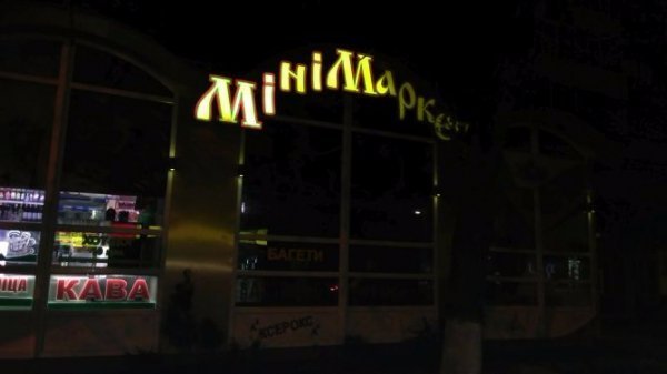 У центрі Луцька продавали алкоголь в нічний час. ФОТО