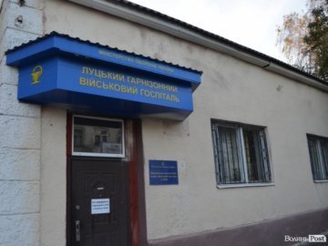 Бійці у госпіталі подякували лучанам за підтримку