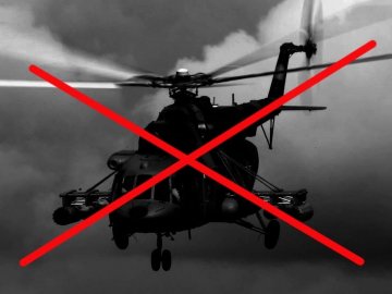 Повітряні сили ЗСУ збили вертоліт окупантів