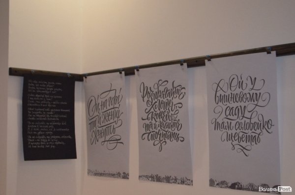 У Луцьку розпочався «Простір літер». ФОТО