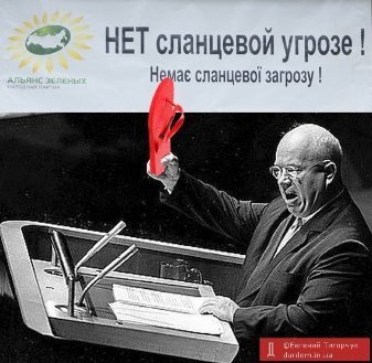 Інтернет сміється з Митного союзу