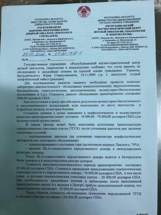 Маленькому лучанину збирають кошти на трансплантацію кісткового мозку. ФОТО