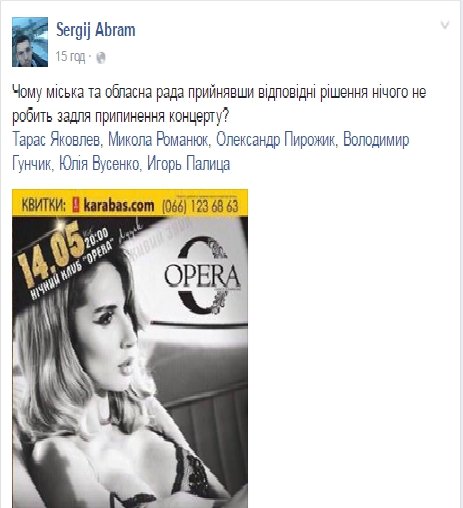 Активісти планують зірвати концерт Лободи у Луцьку