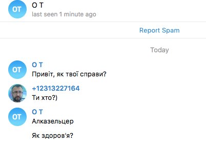 Редактору волинського видання надійшли підозрілі повідомлення