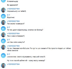 Редактору волинського видання надійшли підозрілі повідомлення