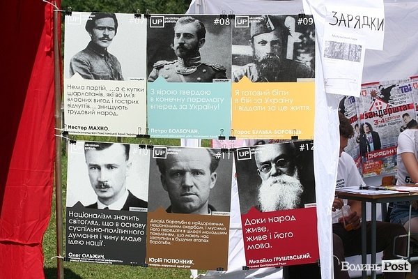 Бандерштат-2013. День перший. ФОТО