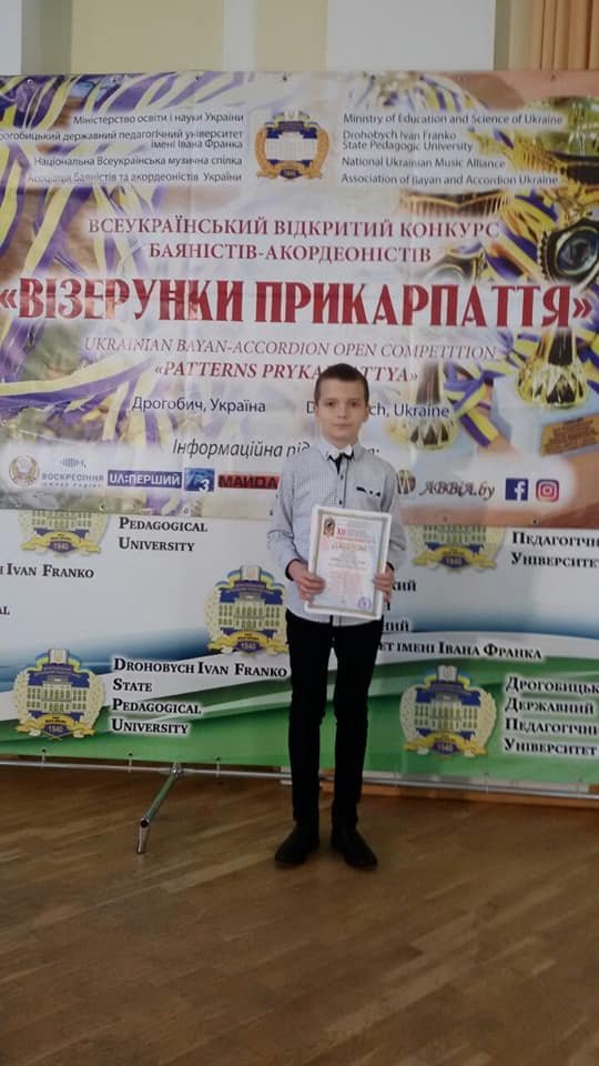 Волинянин став переможцем Всеукраїнського конкурсу баяністів-акордеоністів. ФОТО