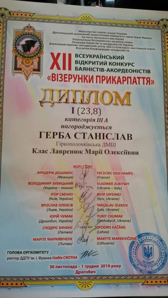 Волинянин став переможцем Всеукраїнського конкурсу баяністів-акордеоністів. ФОТО