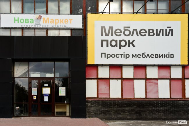 Усі меблі для оселі в одному місці: що цікавого у луцькому торговому центрі «Нова Маркет». ФОТО*