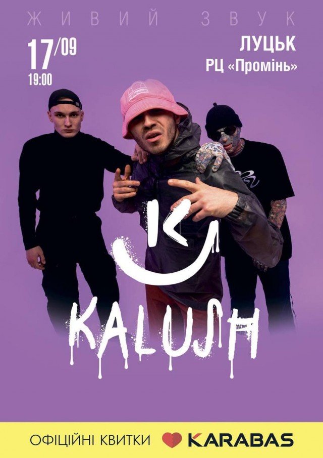 До Луцька з концертом їде KALUSH