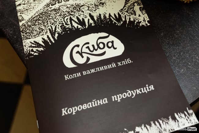 Магазини «Скиба» у Луцьку вражають асортиментом випічки та помірними цінами*
