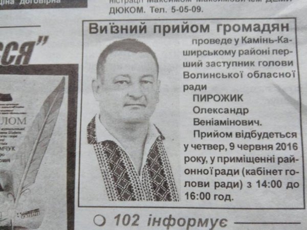 У 23-му окрузі на Волині кандидати будують виборчу кампанію на непрямому підкупі виборців