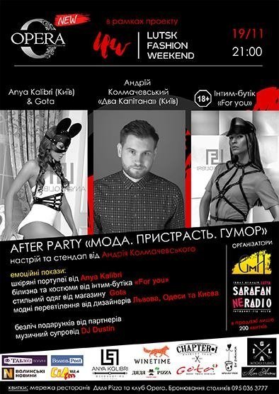 У Луцьку буде другий «Fashion Weekend»