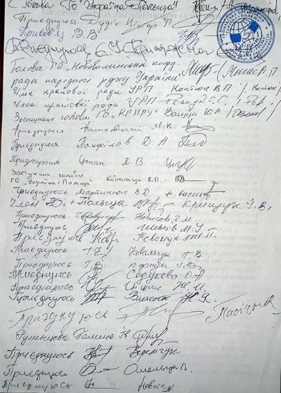 Лист громадських активістів Нововолинська в прокуратуру