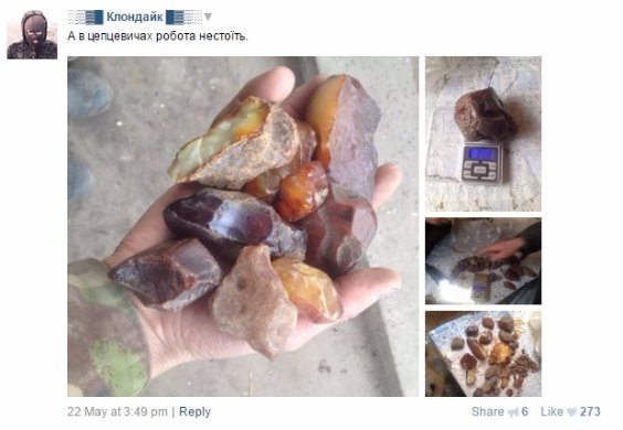 «Непоганий підйом, як для першого разу», - бурштинокопачі в соцмережах проводять майстер-класи ФОТО. ВІДЕО