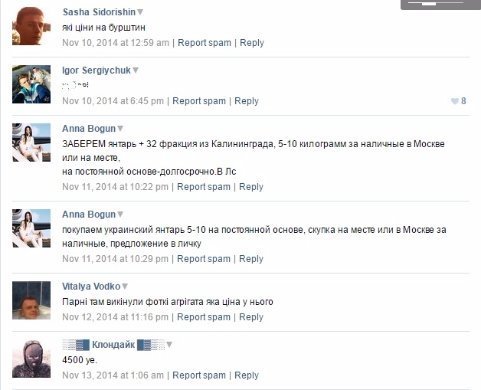 «Непоганий підйом, як для першого разу», - бурштинокопачі в соцмережах проводять майстер-класи ФОТО. ВІДЕО