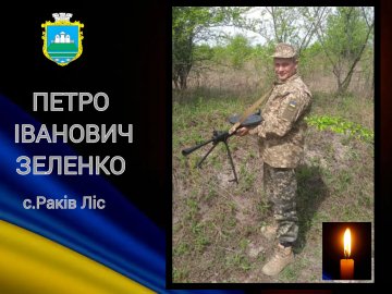 «На щиті» на рідну Волинь повертається Герой Петро Зеленко