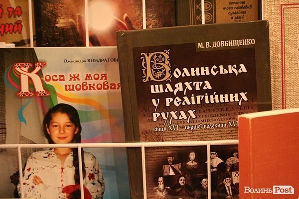 Волинська обласна друкарня - на виставці «Книги великої Волині». ФОТО
