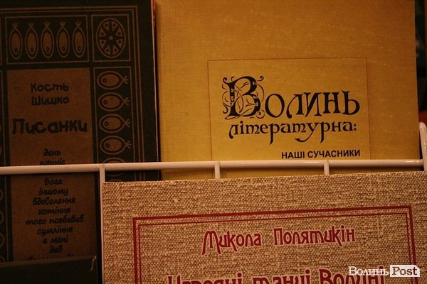 Волинська обласна друкарня - на виставці «Книги великої Волині». ФОТО