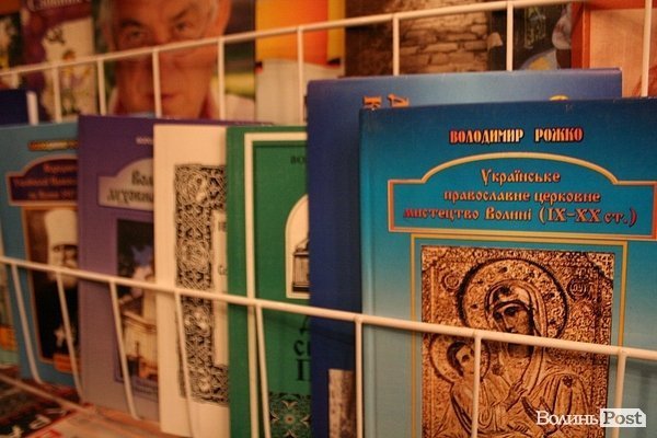 Волинська обласна друкарня - на виставці «Книги великої Волині». ФОТО