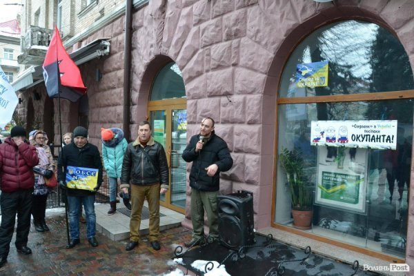 Луцьк долучився до акції пікетування російських банків 