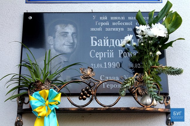 Вшанували пам’ять волинського Героя Сергія Байдовського. ФОТО