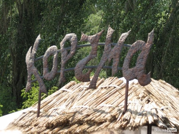 БАНДЕРШТАТ. Наживо. ТЕКСТ. ФОТО. День другий