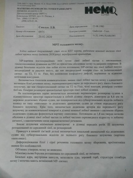 Молодій жінці з Волині, яка виховує двох дітей, потрібні кошти на лікування
