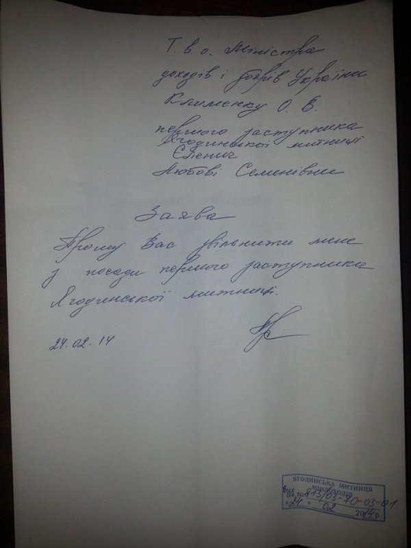 Керівники Ягодинської митниці написали заяви про звільнення, - соцмережі