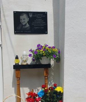  На Волині відкрили меморіальну дошку на честь загиблого Героя 