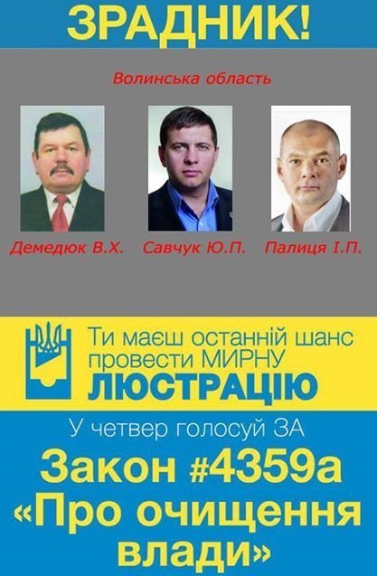 Трьох волинських нардепів назвали «зрадниками», бо не голосували «за люстрацію»