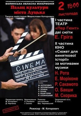 У Луцьку - концерт скрипальки й оркестру