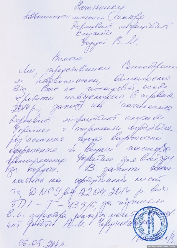 У Нововолинську вимагають закордонні паспорти за 170 гривень. ВІДЕО