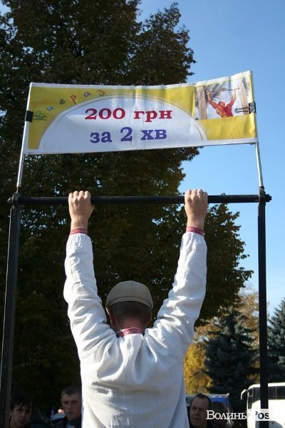 Хто провисить на такому турніку 2 хвилини отримає 200 гривень. Ручка в турніка крутилася, тому провисіти 2 хвилини було дуже важко