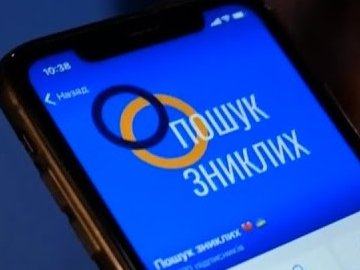 Куди звертатися волинянам, якщо рідні чи друзі зникли безвісти під час війни