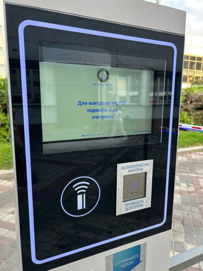 У центрі Луцька запрацювала платна парковка. ФОТО