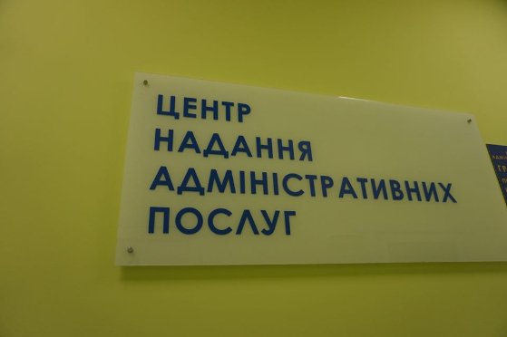 У громаді на Волині відкрили новий ЦНАП. ФОТО