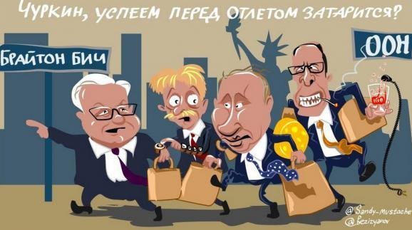 Соцмережі висміяли російське керівництво на Генеральній асамблеї ООН. ФОТО