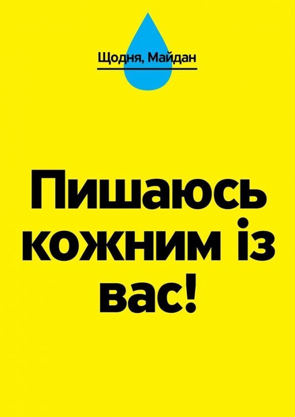 «Тітушка, милий мій тітушка», - пропаганда Майдану