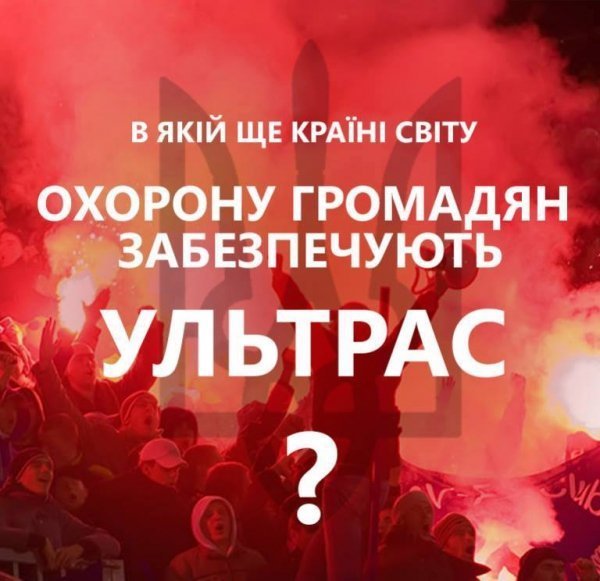 «Тітушка, милий мій тітушка», - пропаганда Майдану